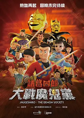 七次郎电影